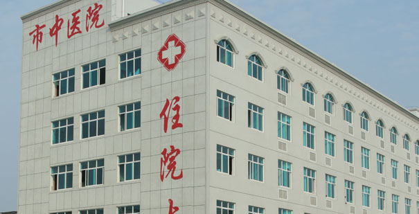 恭贺吕梁市离石区中医院信息化中标！！