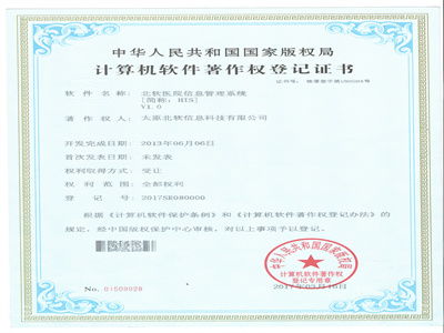 检验信息管理系统（LIS）